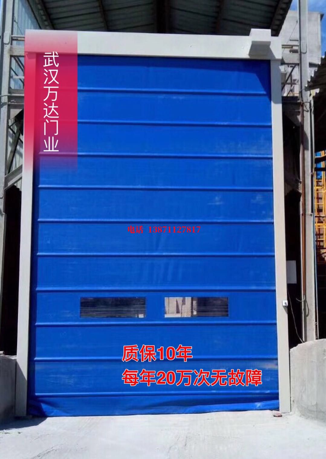 太子河防爆卷帘门_COPY